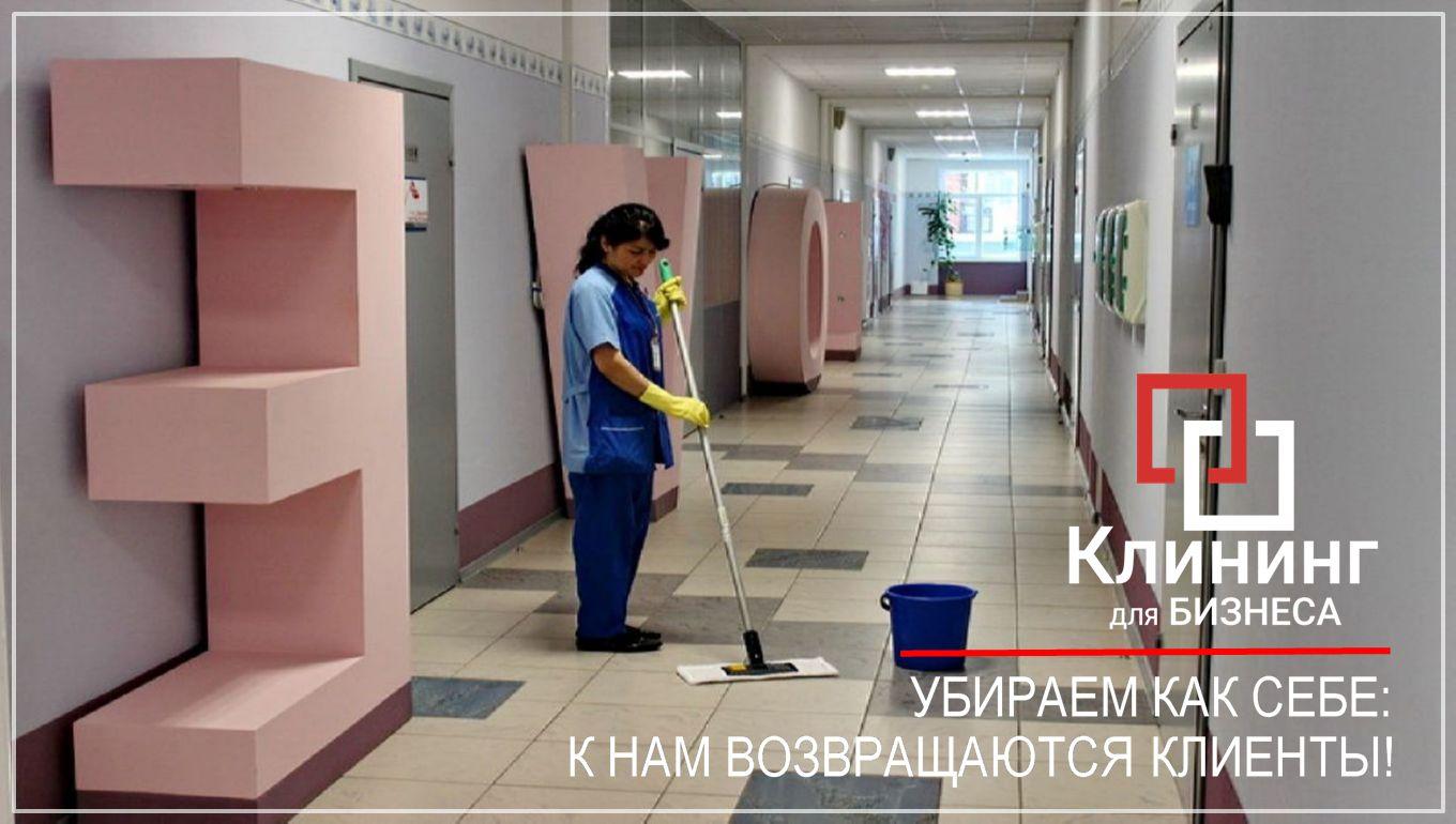 Генеральная уборка офиса в бизнес-центре Санкт-Петербурга, персонал за работой